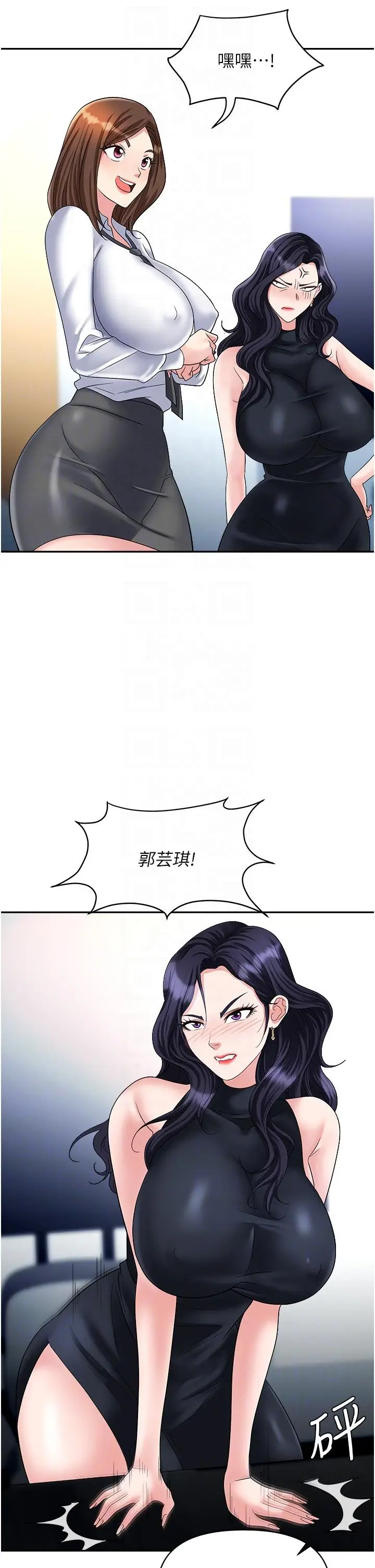 漫画《职场陷阱》第47话第18张图