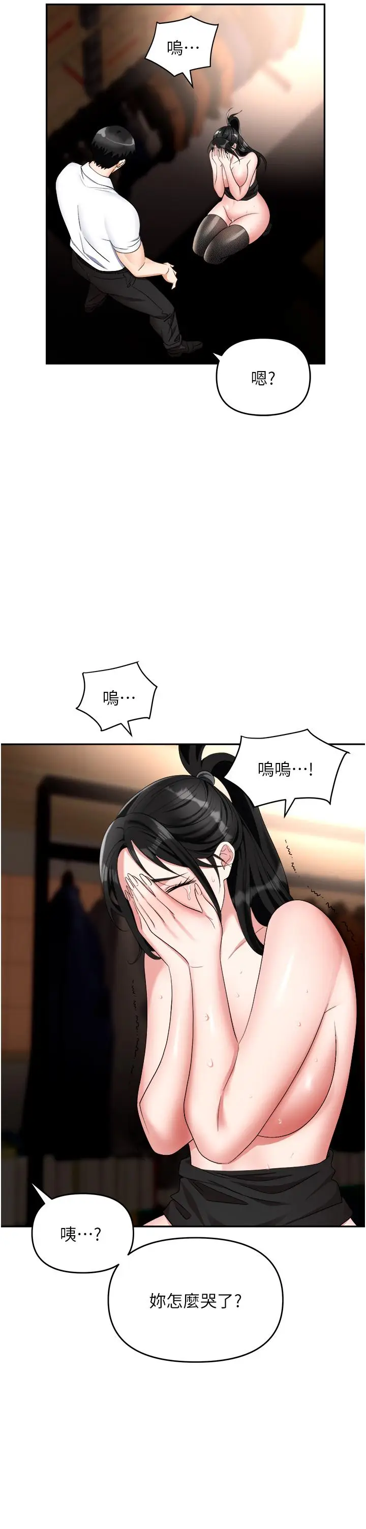 漫画《职场陷阱》第47话第27张图