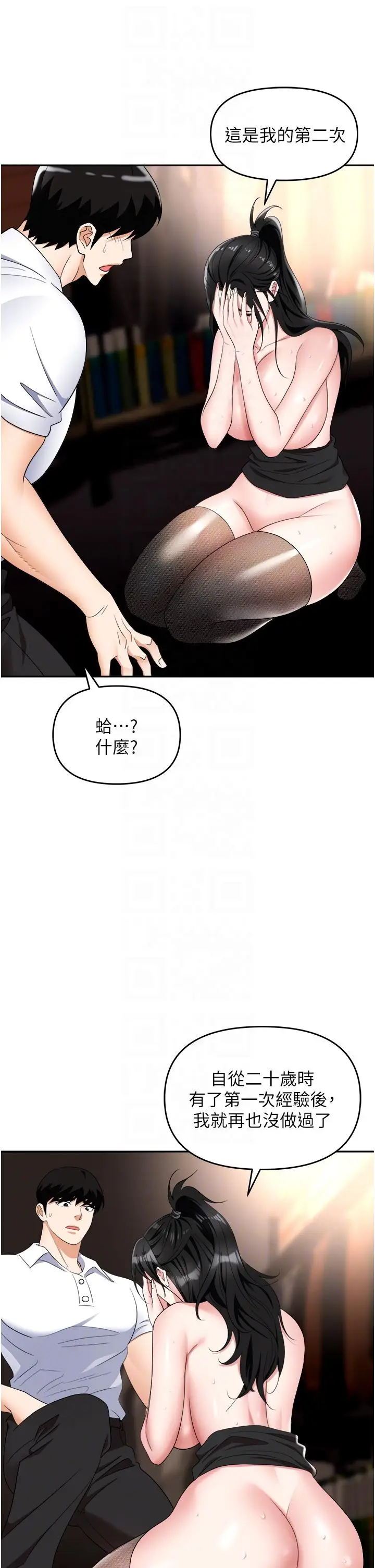 漫画《职场陷阱》第47话第28张图