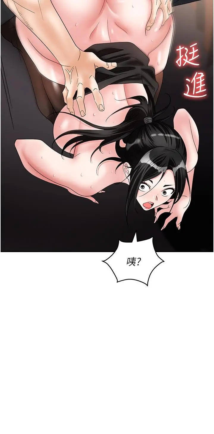 漫画《职场陷阱》第47话第37张图