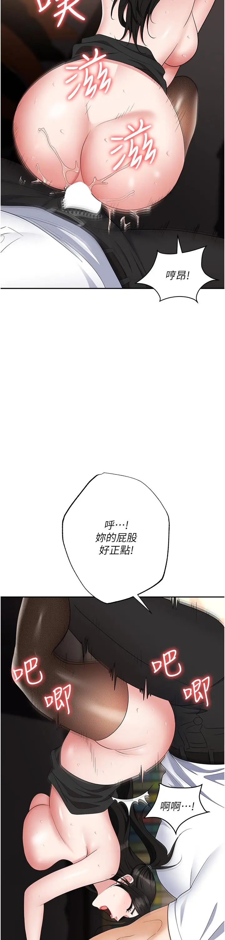漫画《职场陷阱》第47话第42张图
