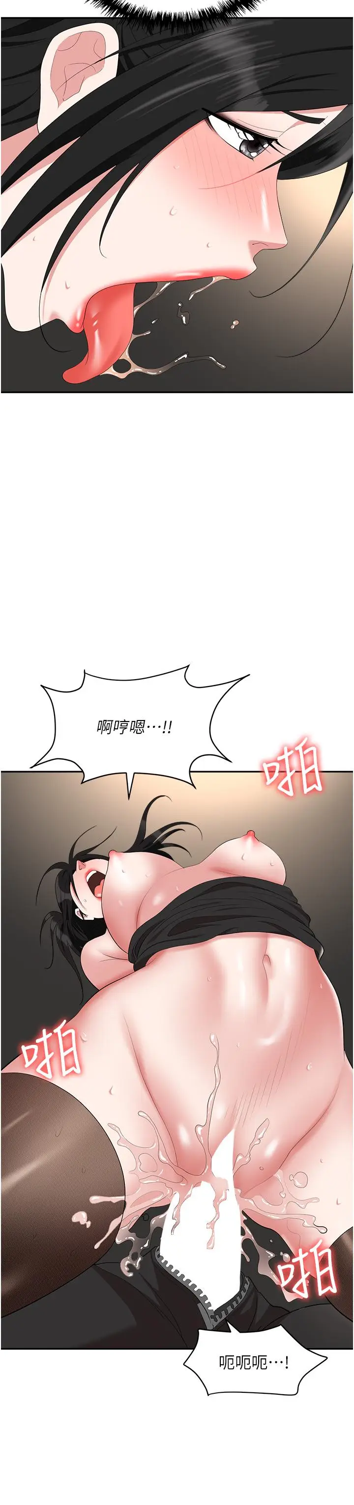漫画《职场陷阱》第47话第47张图