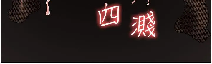 漫画《职场陷阱》第47话第51张图