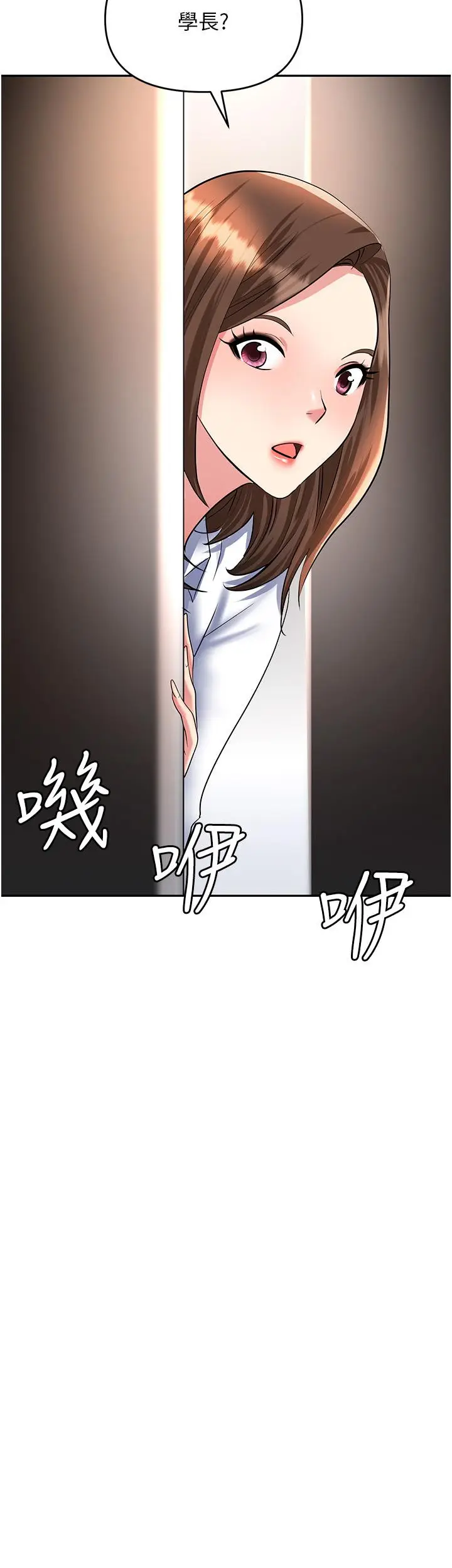 漫画《职场陷阱》第47话第54张图