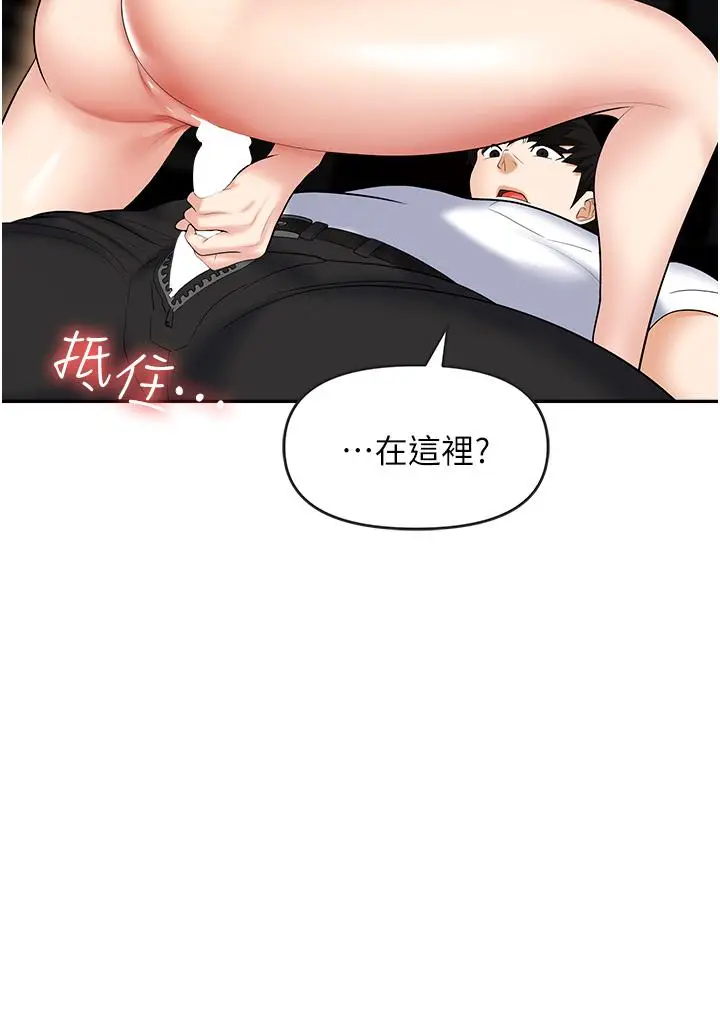 漫画《职场陷阱》第48话第25张图