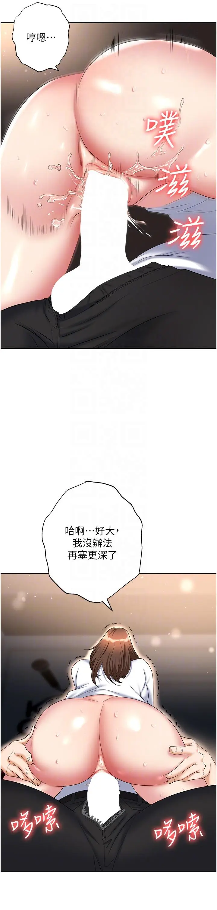 漫画《职场陷阱》第48话第26张图