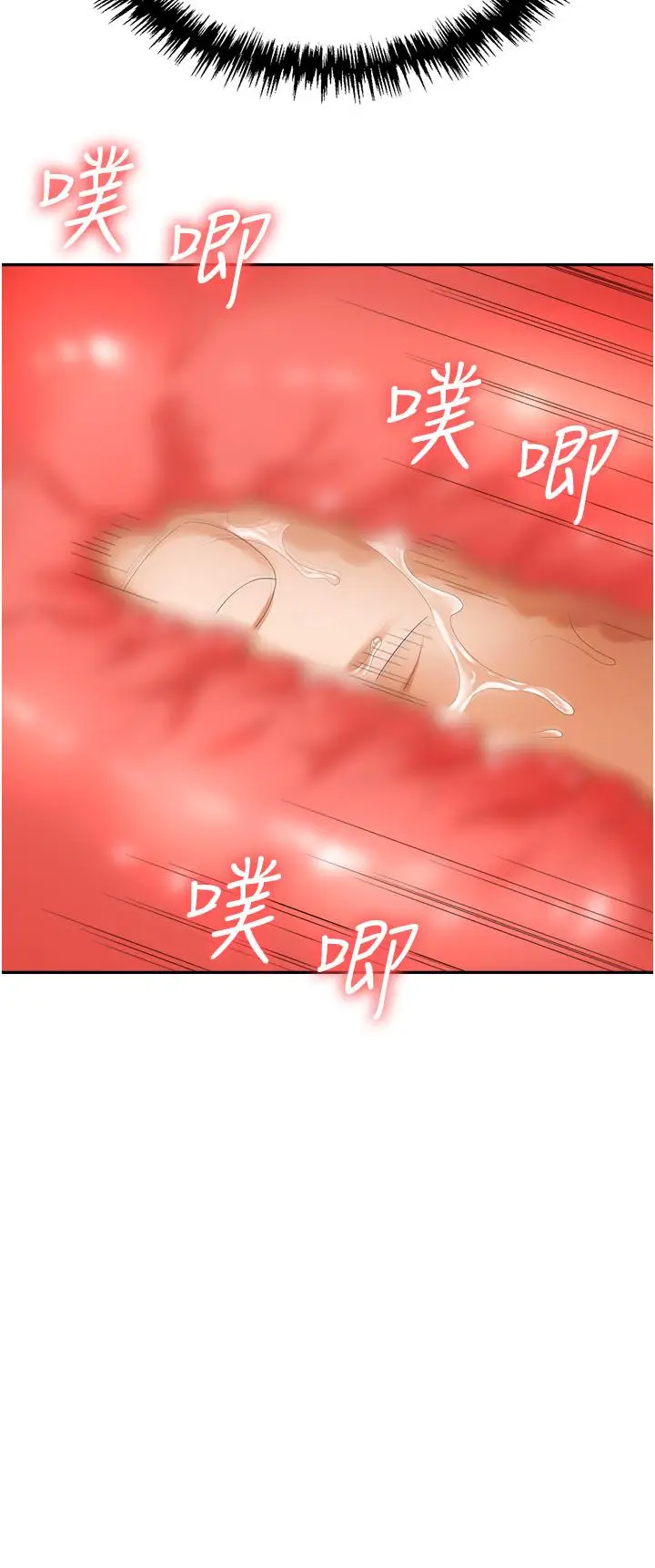 漫画《职场陷阱》第48话第44张图