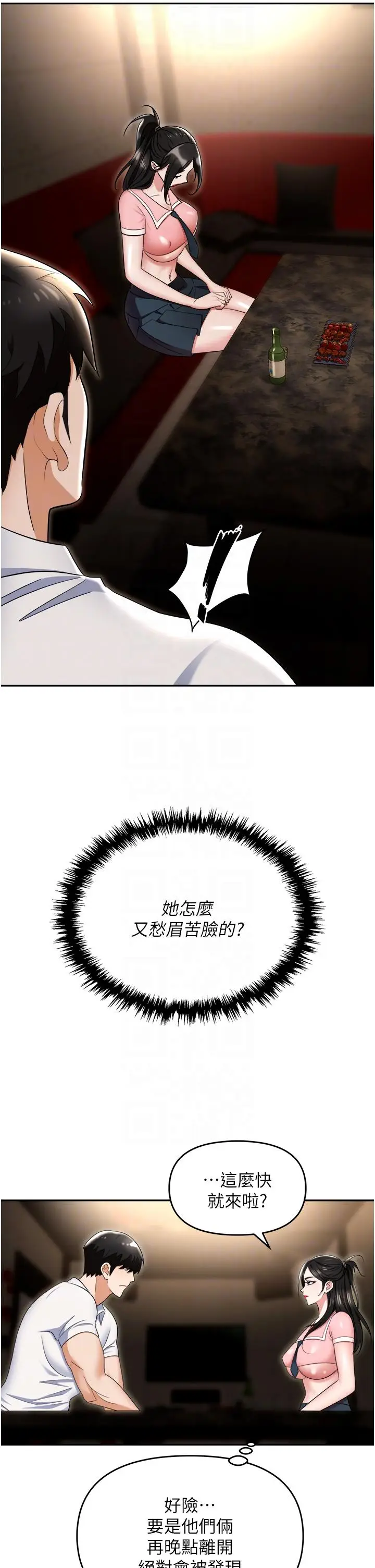 漫画《职场陷阱》第49话第17张图