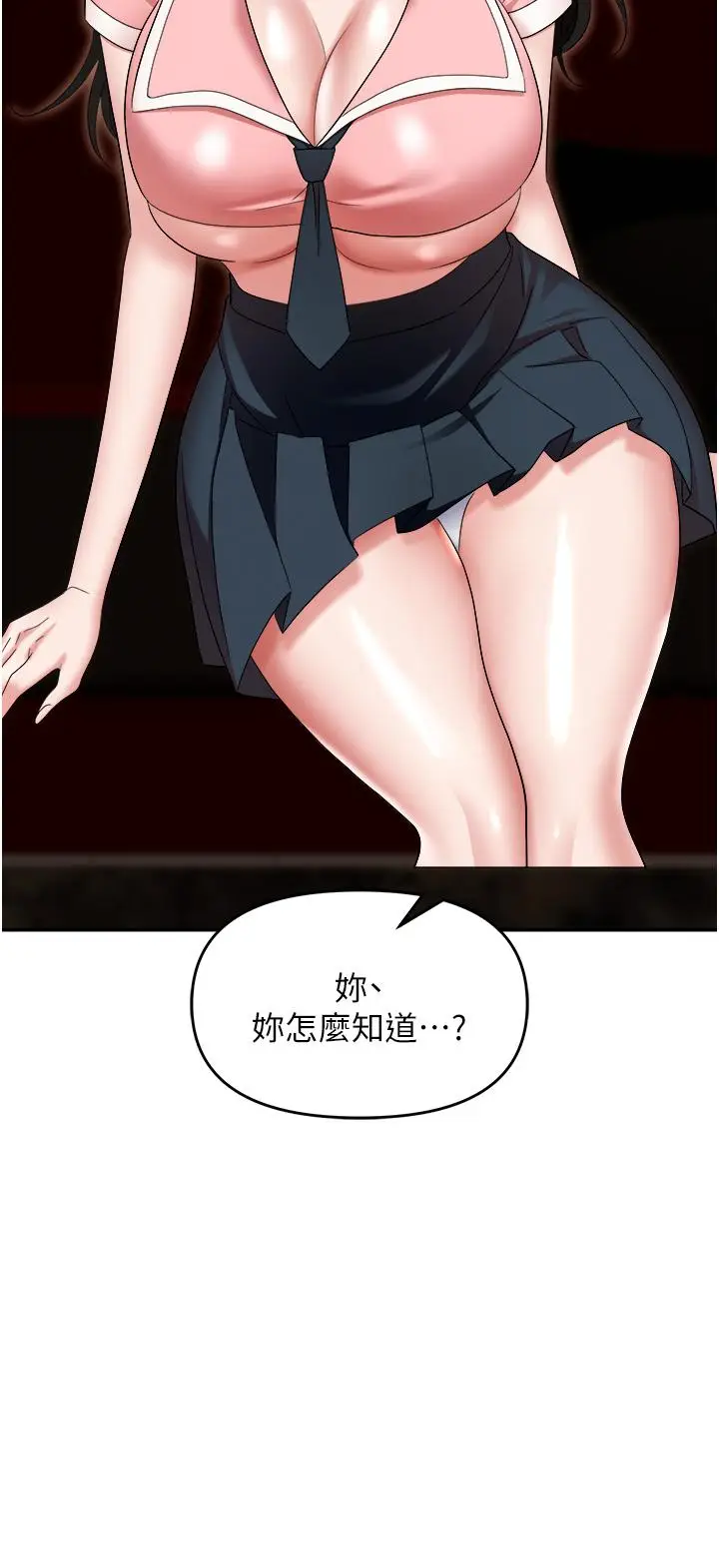漫画《职场陷阱》第49话第19张图