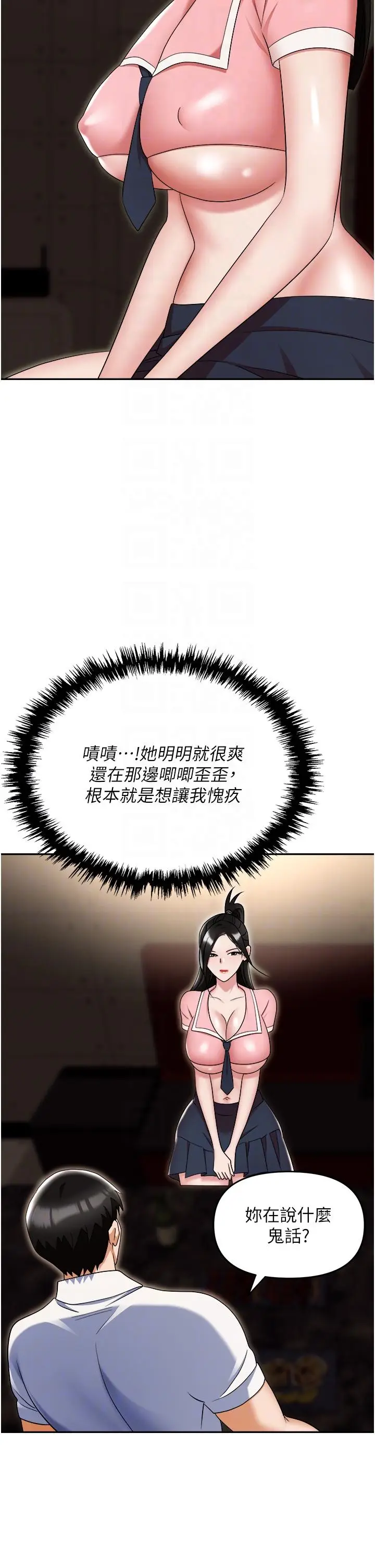 漫画《职场陷阱》第49话第21张图