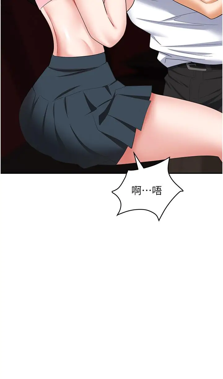 漫画《职场陷阱》第49话第26张图
