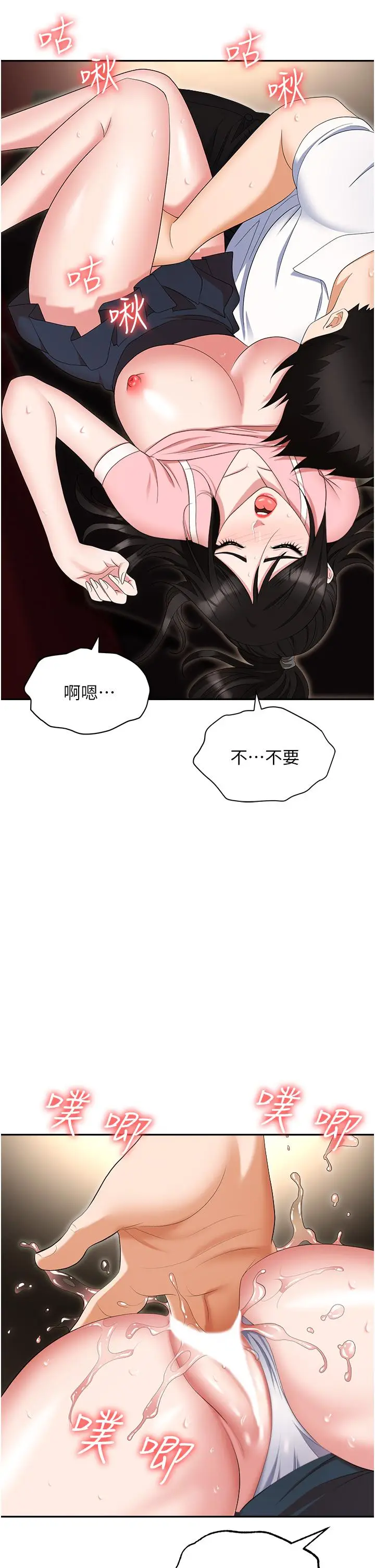 漫画《职场陷阱》第49话第30张图
