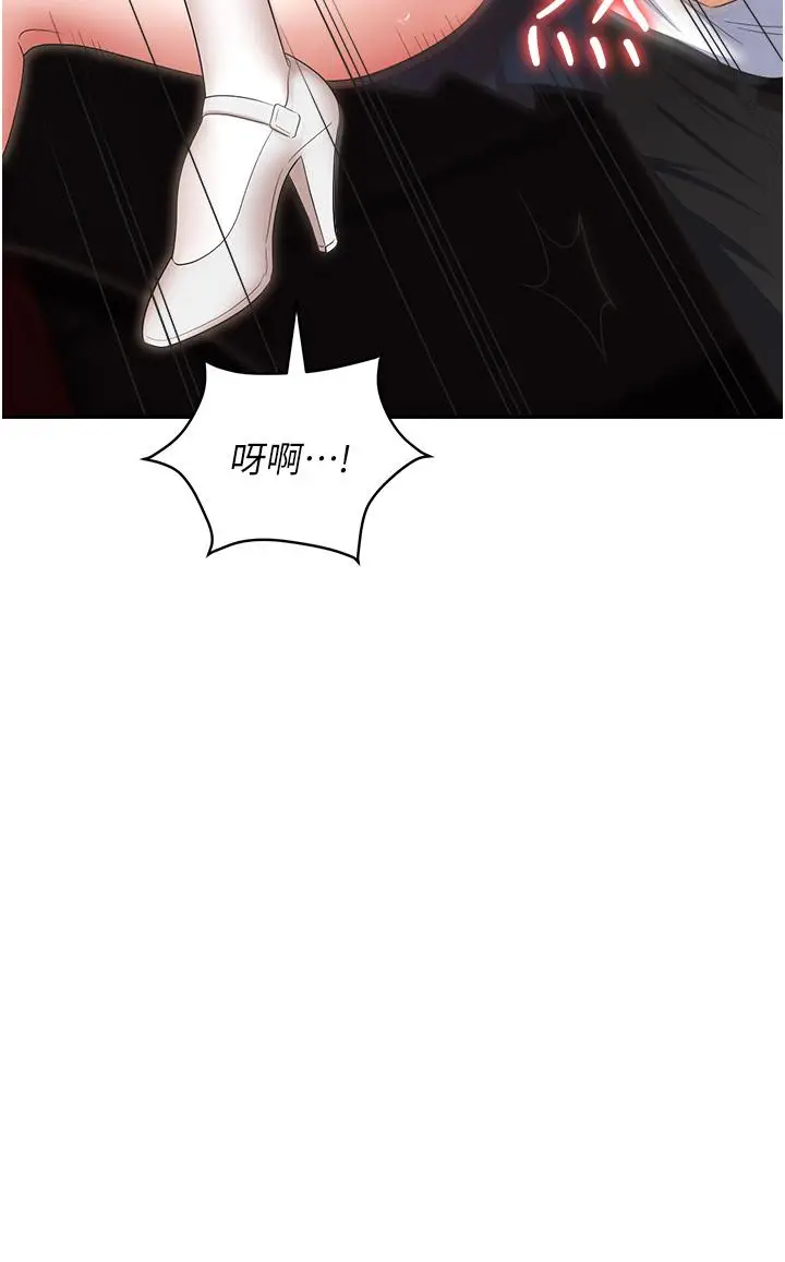 漫画《职场陷阱》第49话第41张图