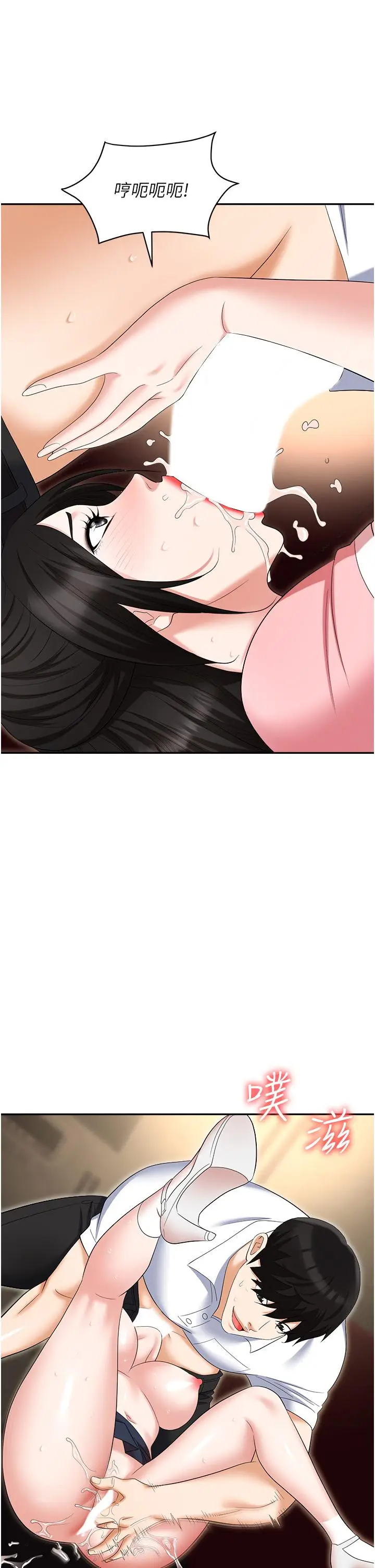 漫画《职场陷阱》第49话第46张图