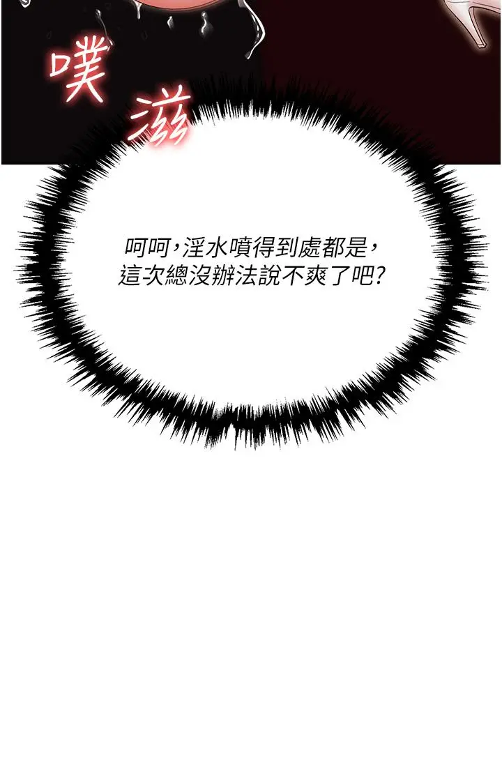 漫画《职场陷阱》第49话第47张图