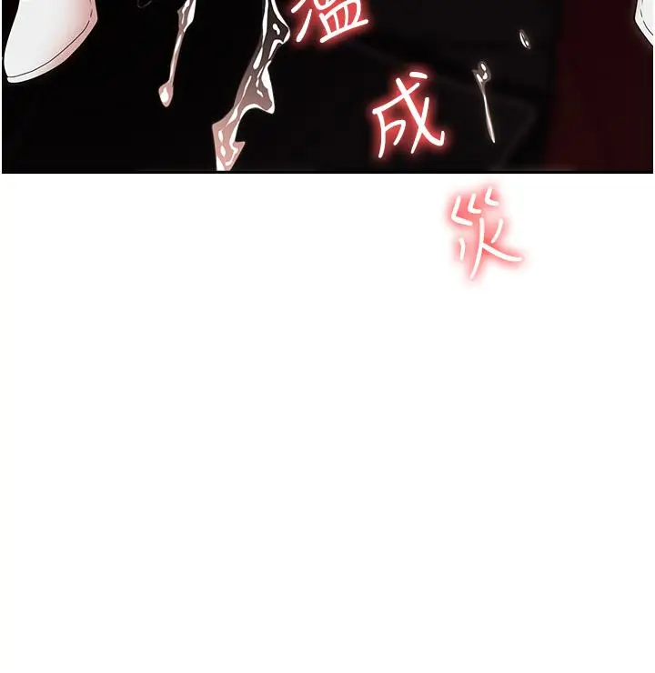漫画《职场陷阱》第49话第51张图