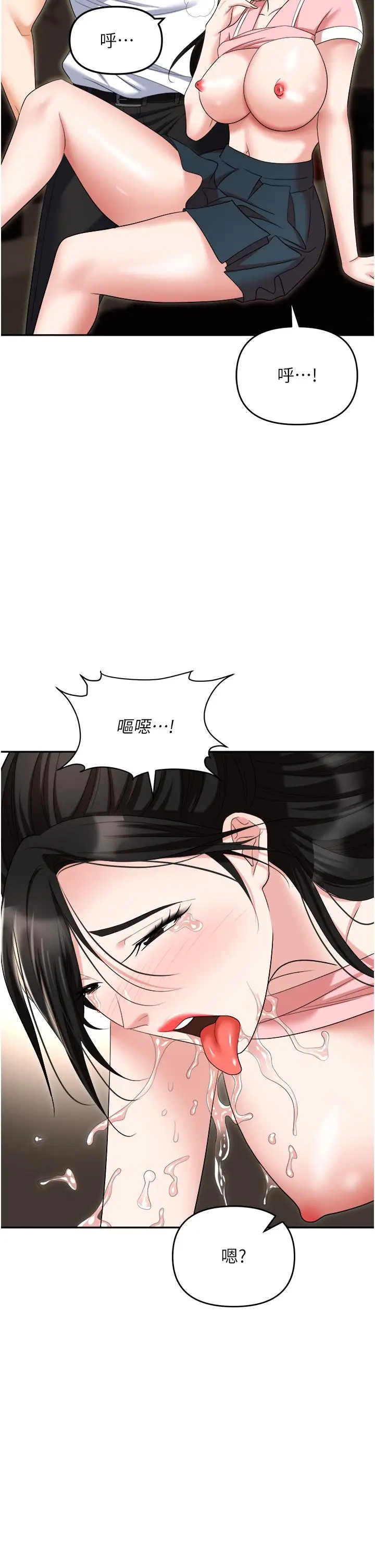漫画《职场陷阱》第49话第53张图