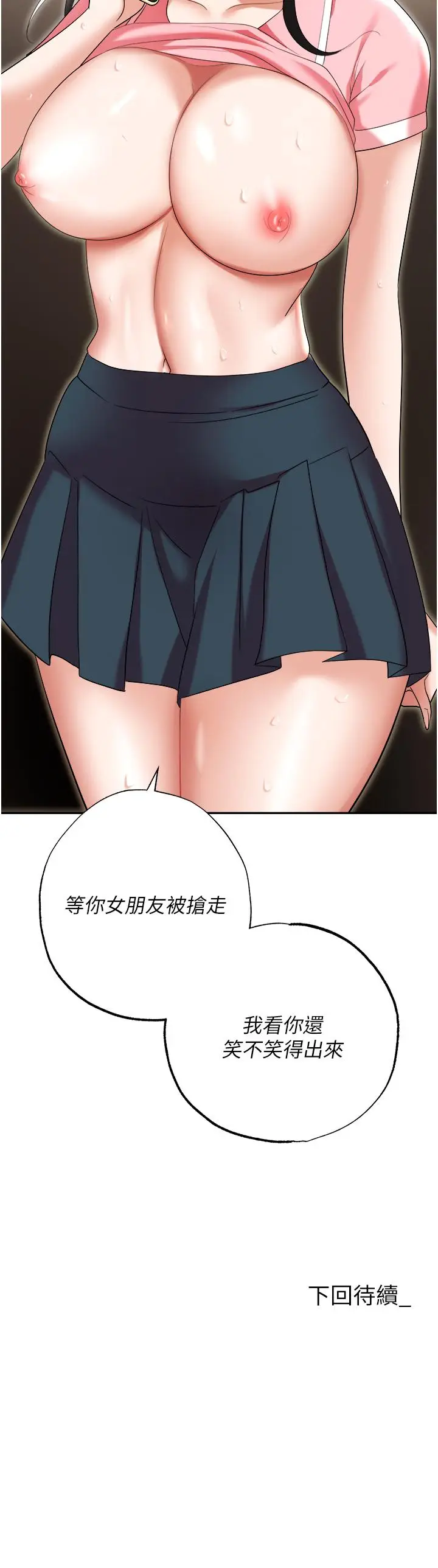 漫画《职场陷阱》第49话第60张图
