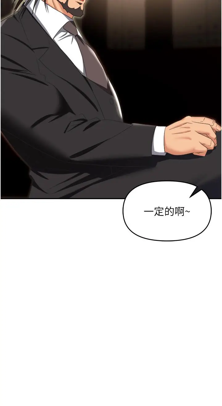 漫画《职场陷阱》第49话第7张图