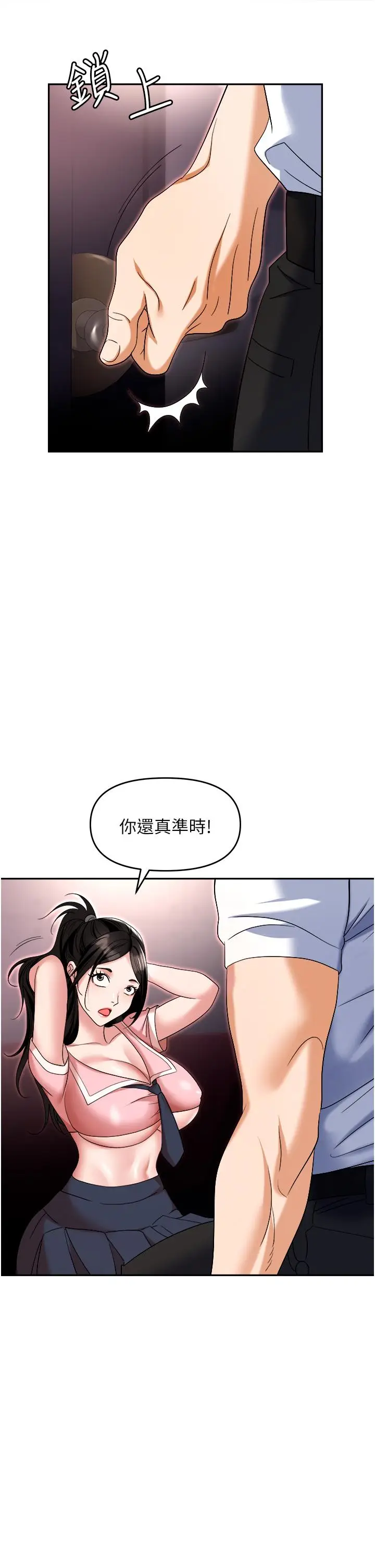 漫画《职场陷阱》第50话第15张图