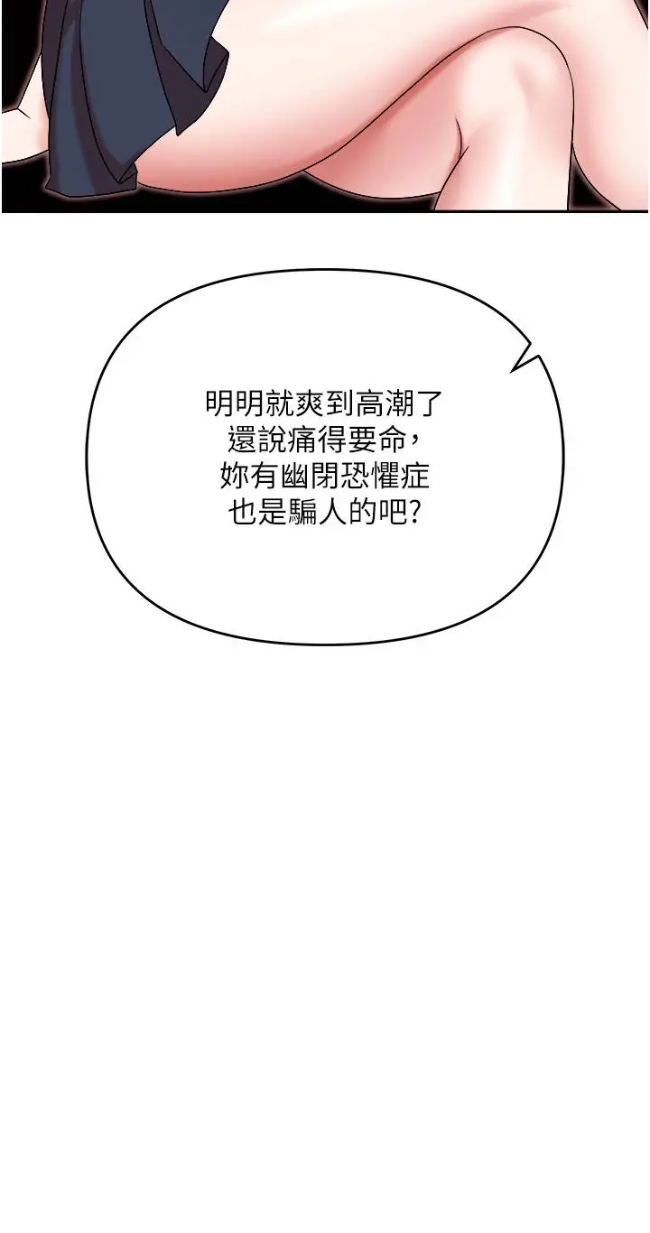 漫画《职场陷阱》第50话第17张图