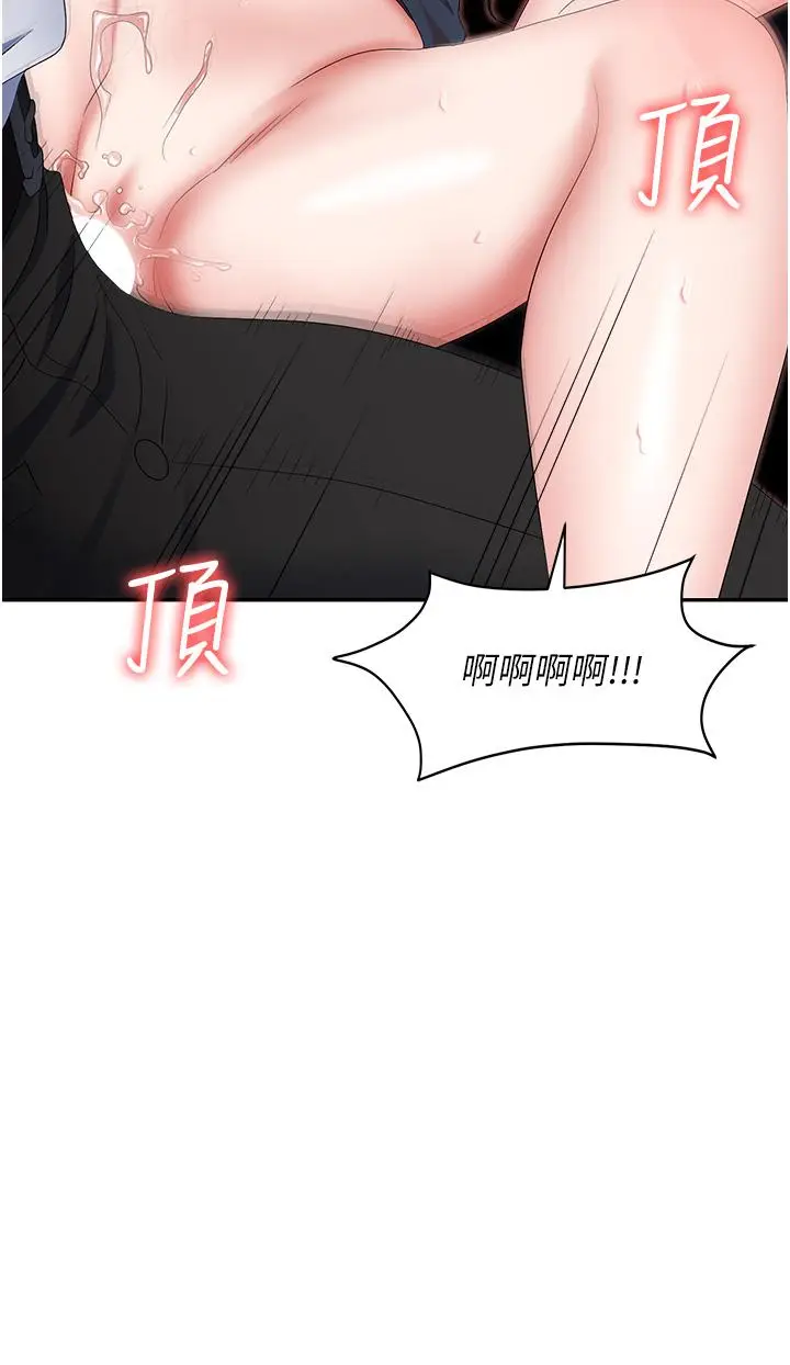 漫画《职场陷阱》第50话第35张图