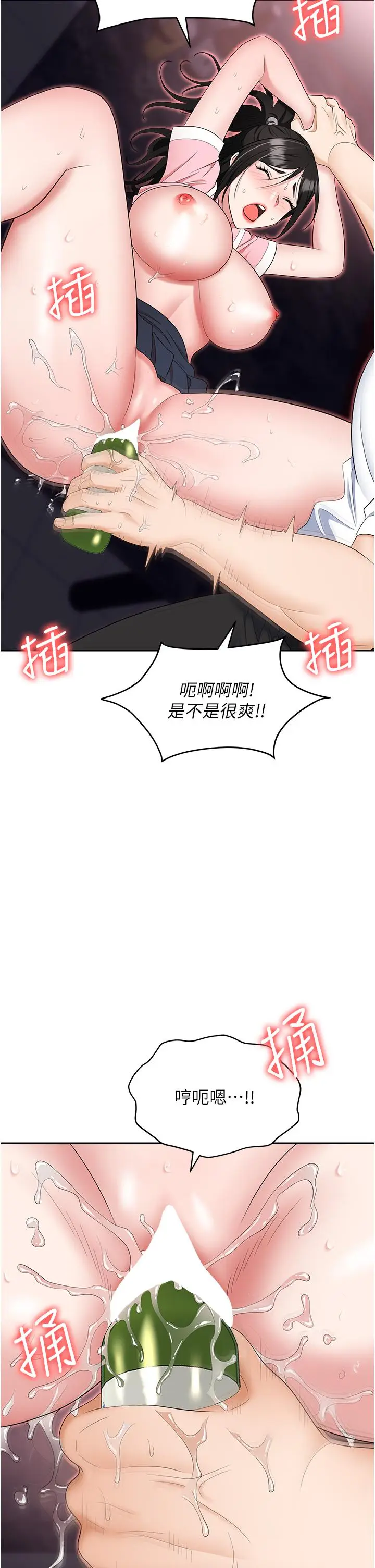 漫画《职场陷阱》第50话第48张图