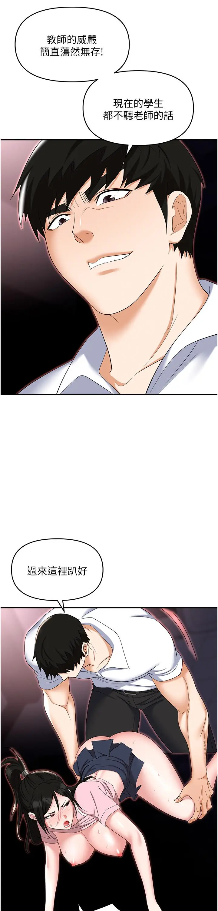 漫画《职场陷阱》第51话第13张图