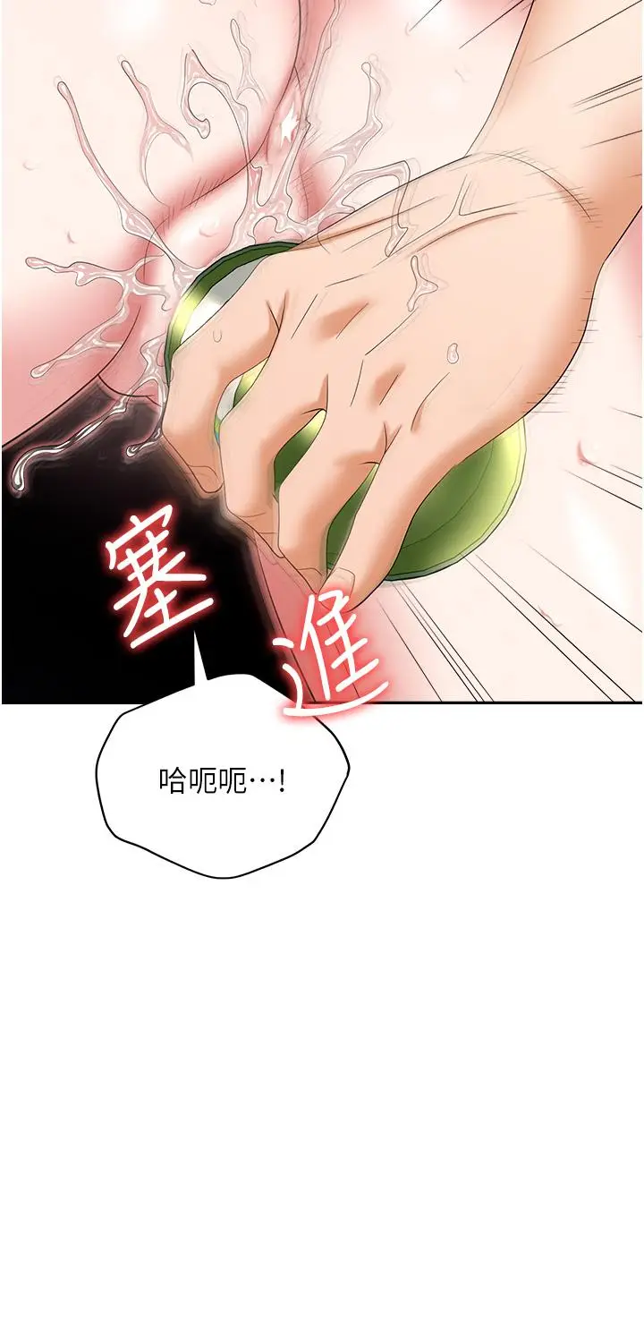 漫画《职场陷阱》第51话第15张图