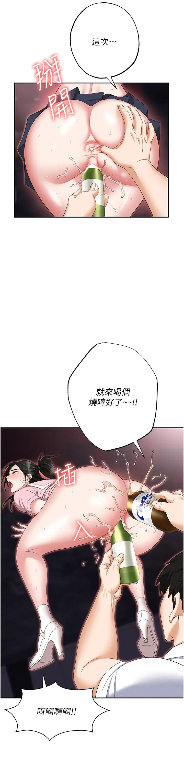 漫画《职场陷阱》第51话第19张图