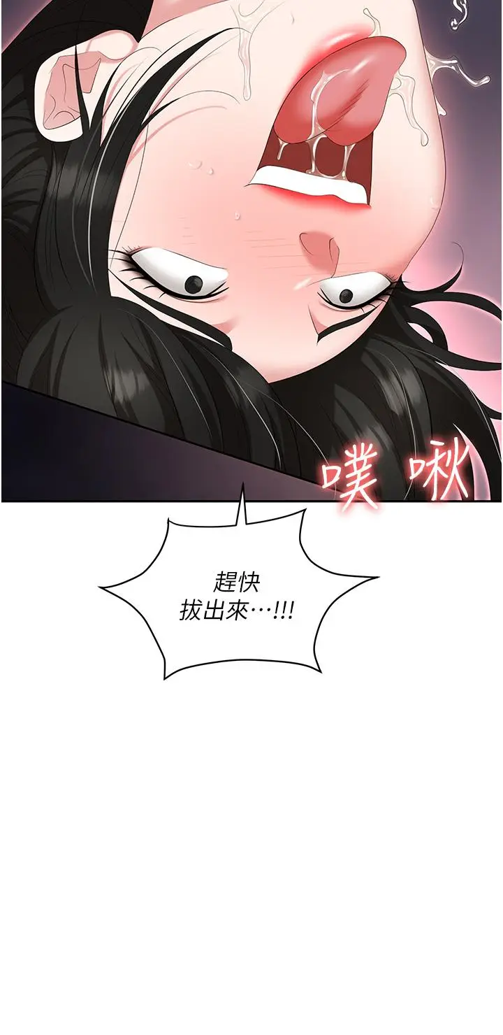 漫画《职场陷阱》第51话第21张图