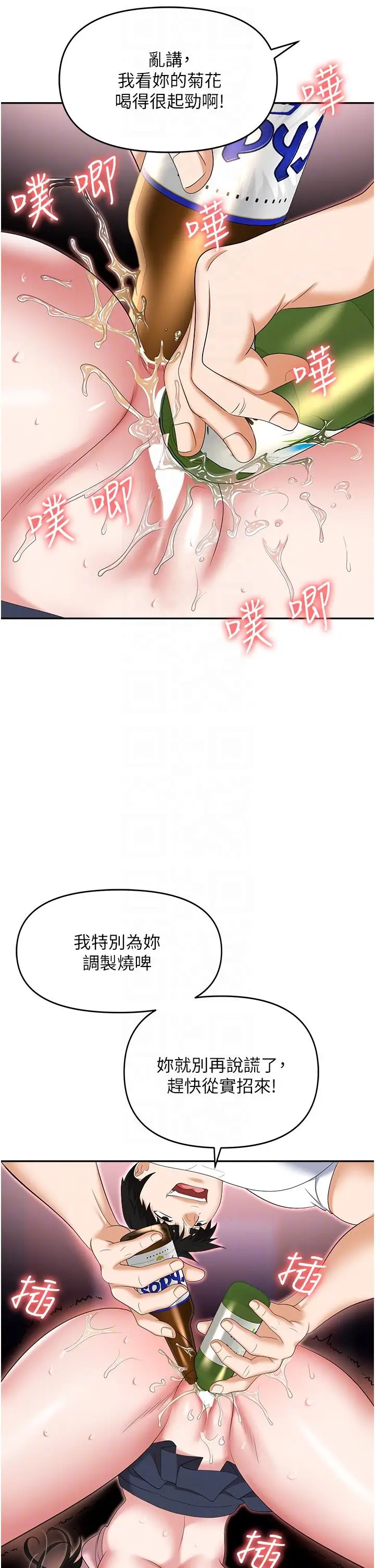 漫画《职场陷阱》第51话第22张图