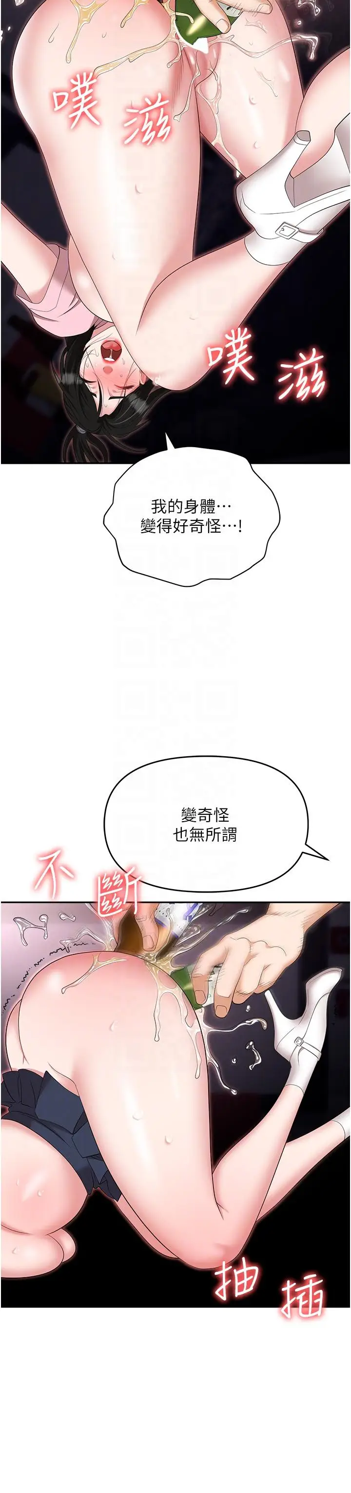 漫画《职场陷阱》第51话第24张图