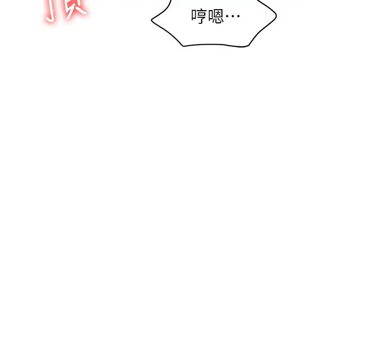 漫画《职场陷阱》第51话第39张图