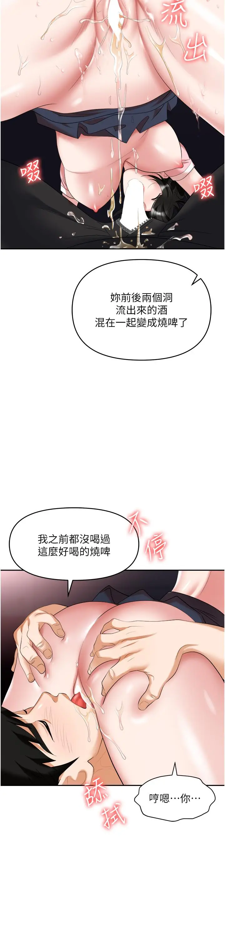 漫画《职场陷阱》第51话第54张图