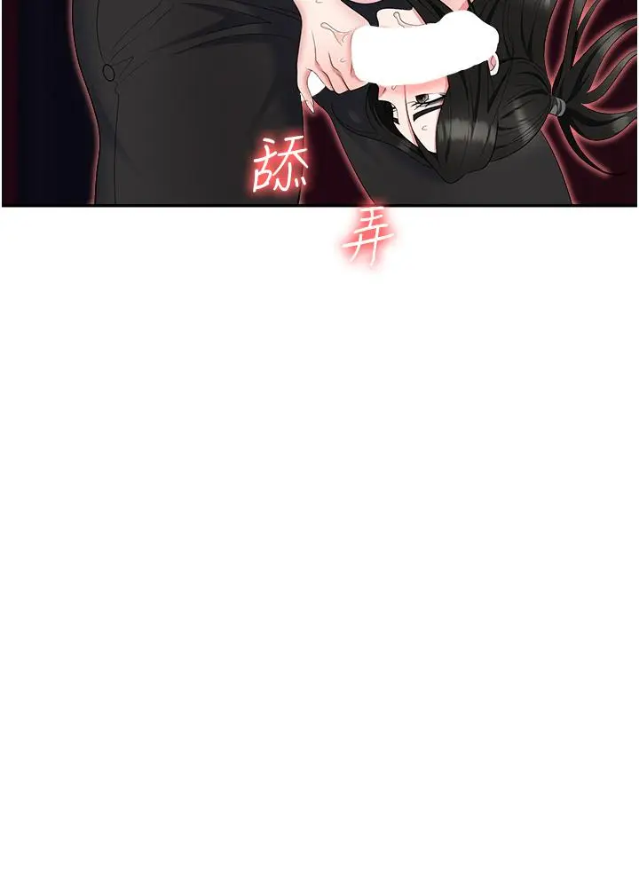 漫画《职场陷阱》第51话第58张图