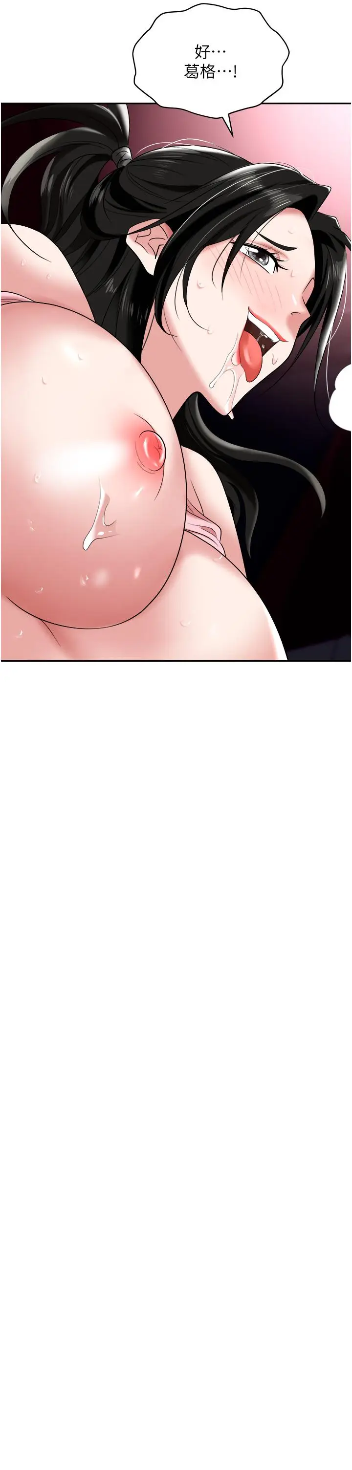 漫画《职场陷阱》第51话第59张图