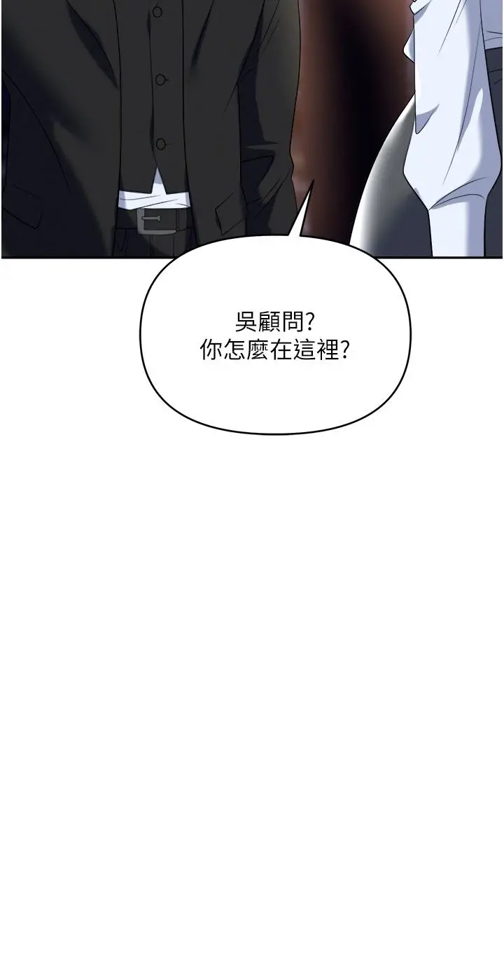 漫画《职场陷阱》第51话第61张图