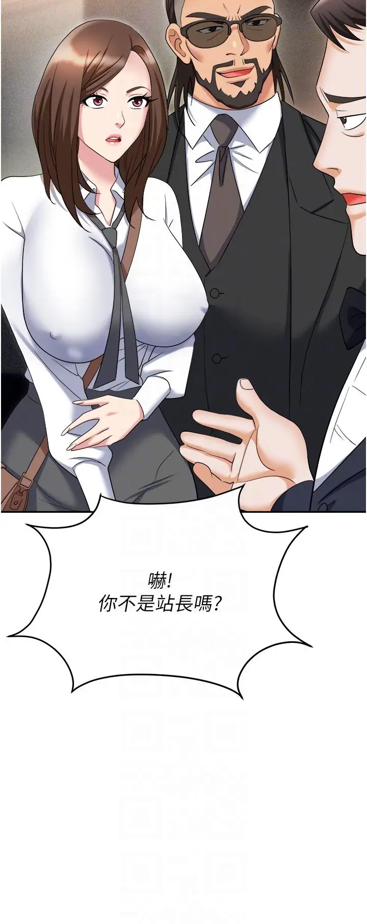 漫画《职场陷阱》第52话第10张图
