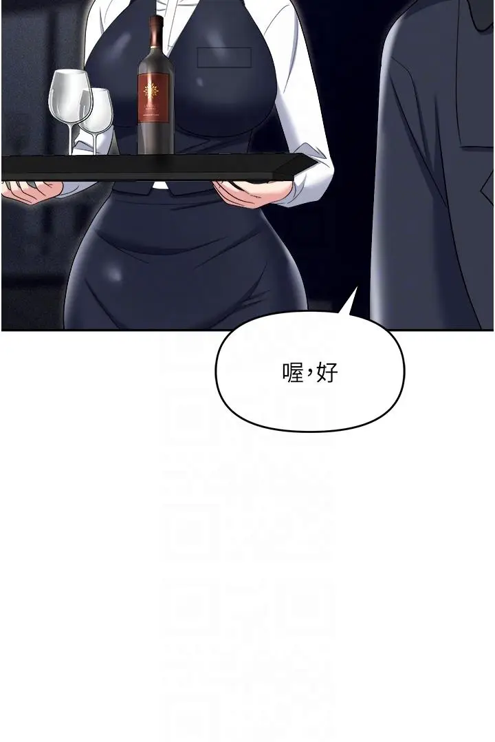 漫画《职场陷阱》第52话第14张图