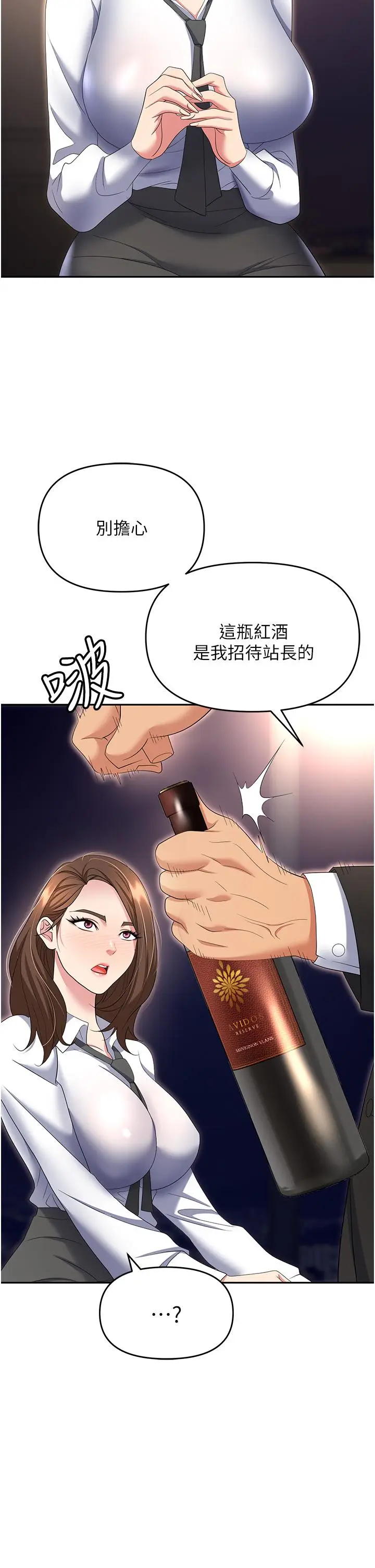 漫画《职场陷阱》第52话第16张图
