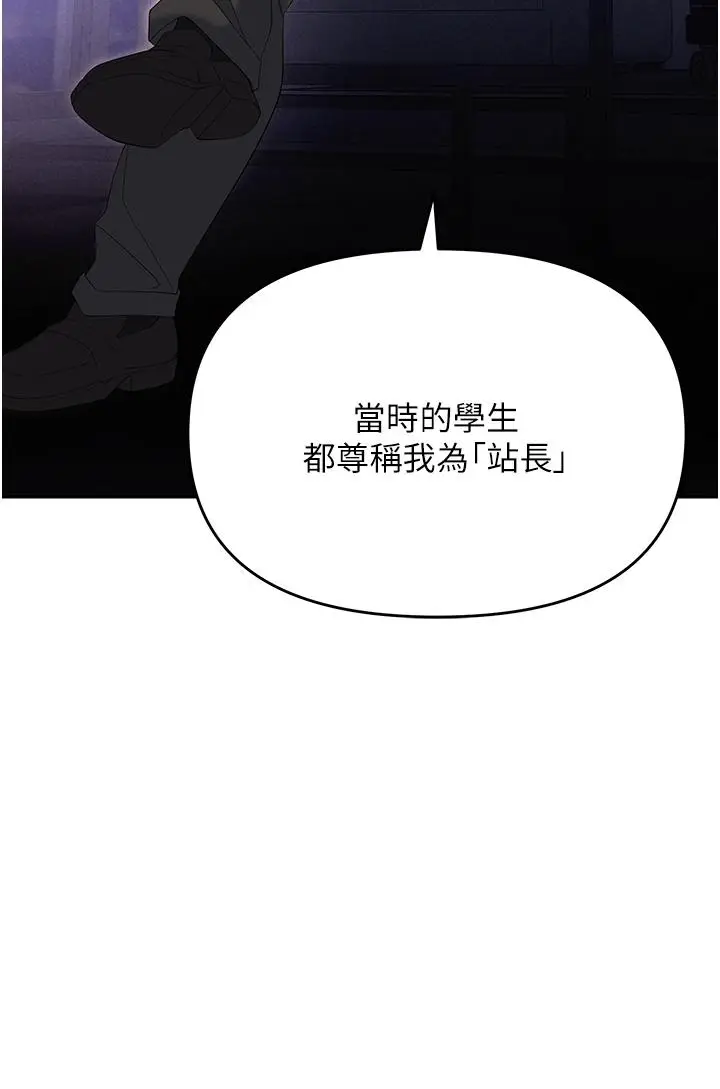 漫画《职场陷阱》第52话第21张图