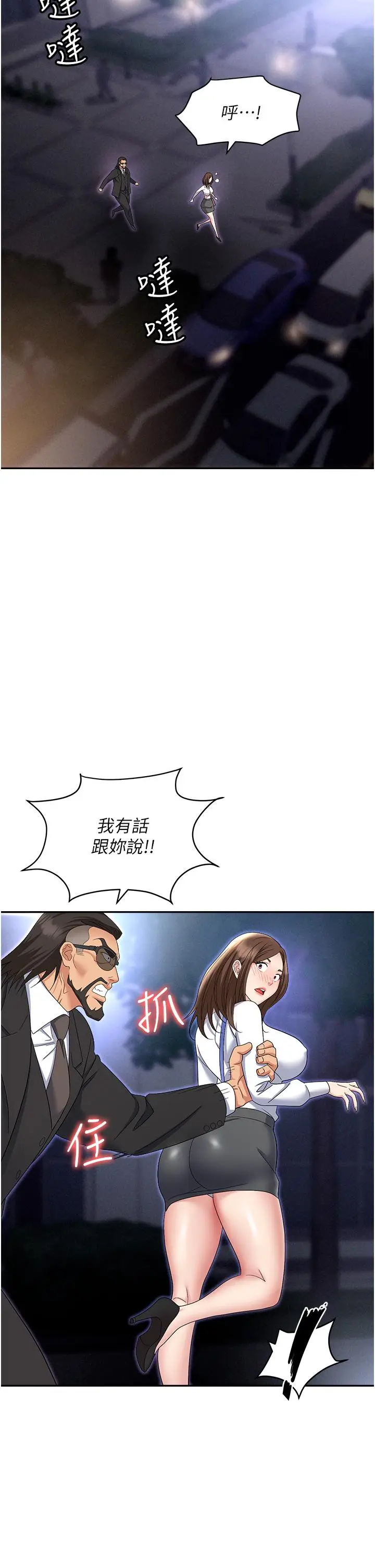 漫画《职场陷阱》第52话第49张图