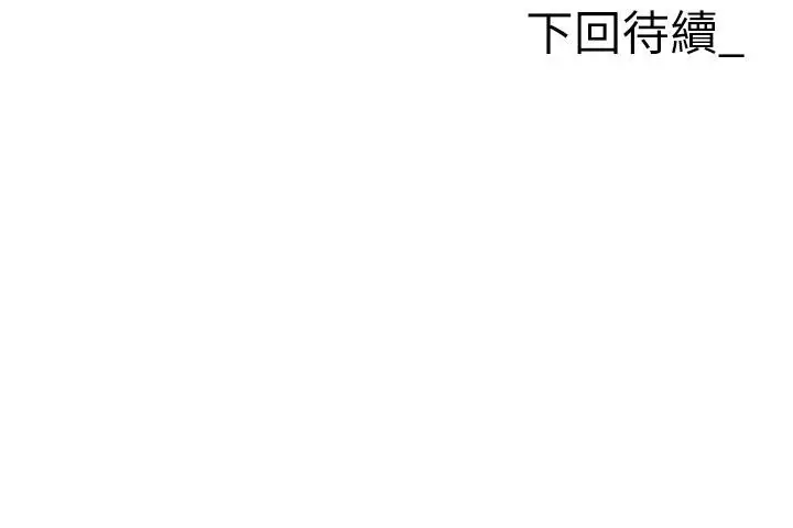 漫画《职场陷阱》第52话第60张图
