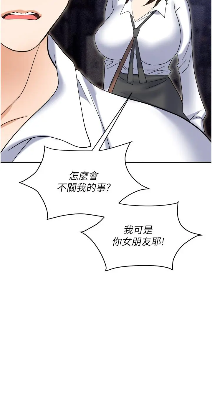漫画《职场陷阱》第53话第29张图