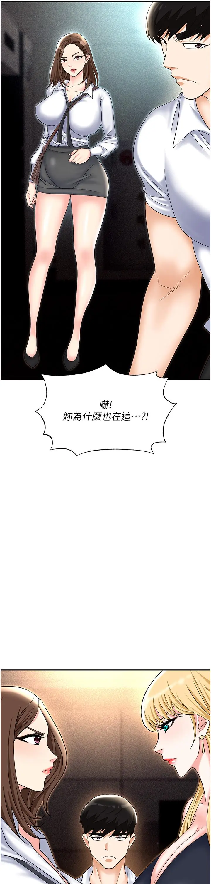 漫画《职场陷阱》第53话第36张图