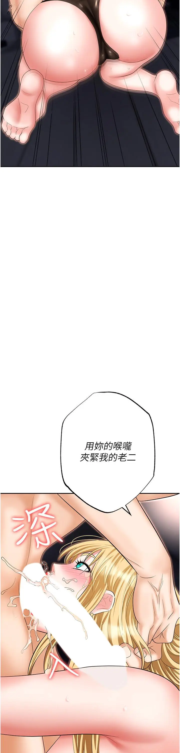 漫画《职场陷阱》第53话第57张图