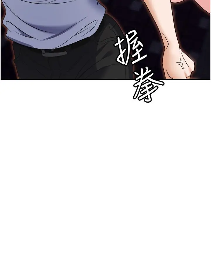 漫画《职场陷阱》第53话第7张图