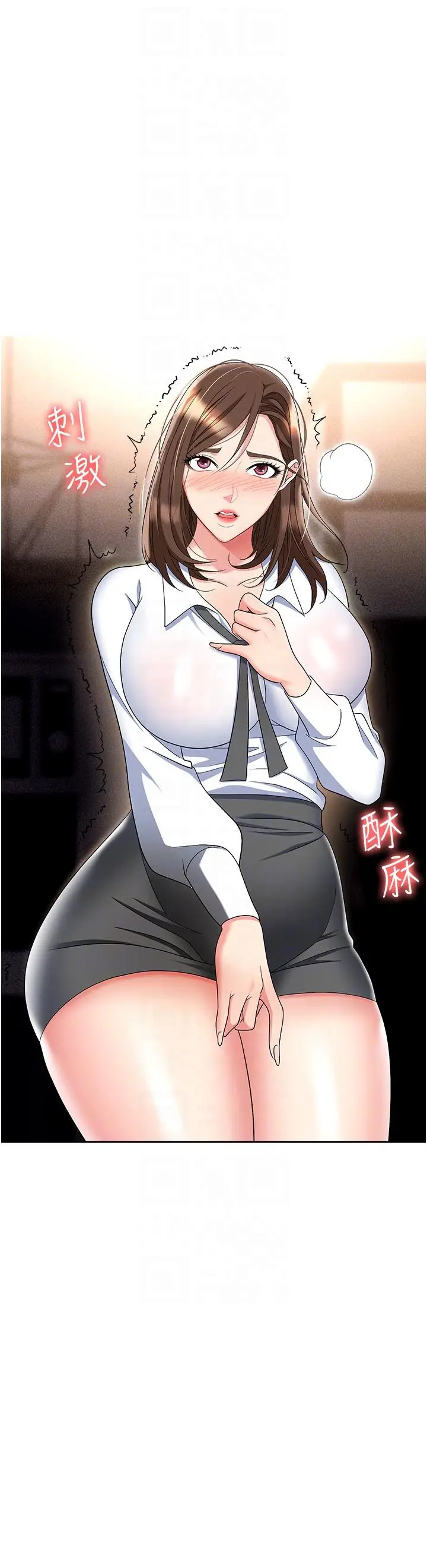 漫画《职场陷阱》第54话第24张图