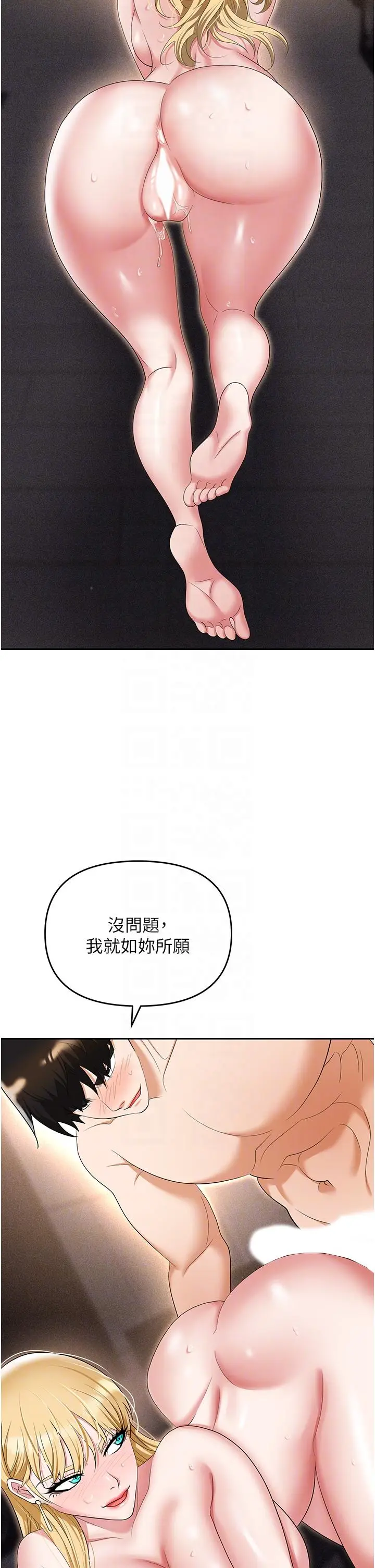 漫画《职场陷阱》第54话第28张图